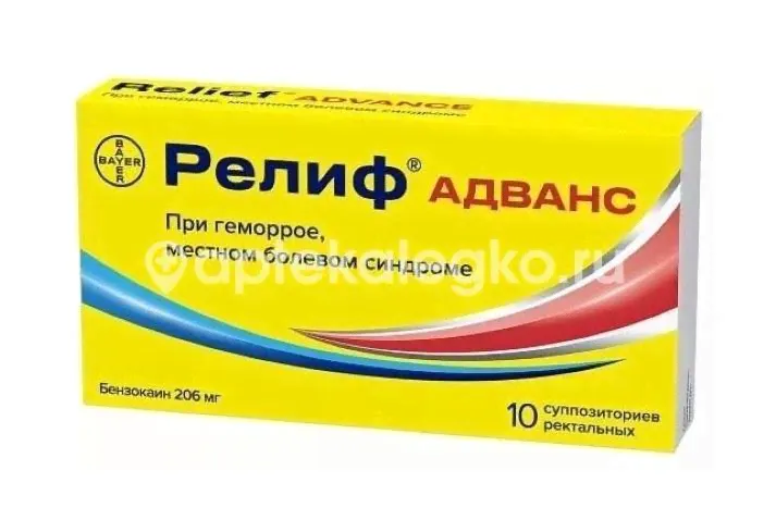 Релиф адванс 10шт. суппозитории ректальные в Москва