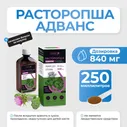 Vitauct Расторопша Адванс 250 мл