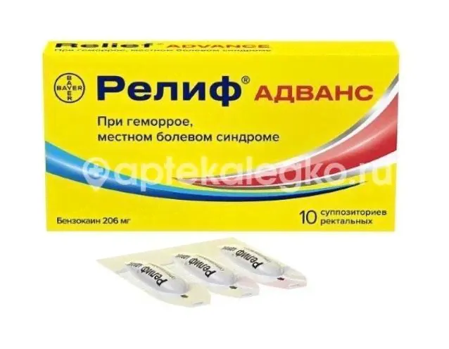 Релиф адванс 10шт. суппозитории ректальные в Москва-0