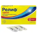 РЕЛИФ АДВАНС СУПП. РЕКТ. 206МГ №12