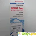 Спрей назальный дозированный "Момат рино адванс" - отзыв